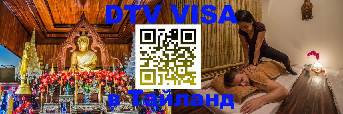 Сколько стоит DTV виза — актуальные цены, оформление даже без документов - 